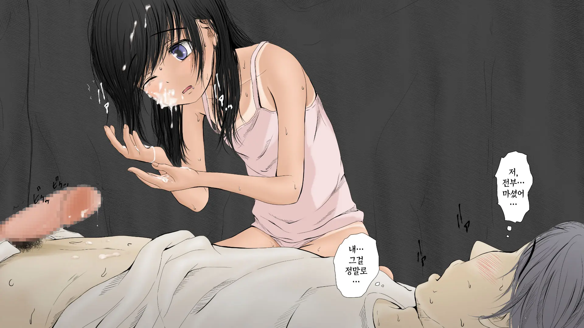 Boku No Aisuru Inaka No Shoujo. 2